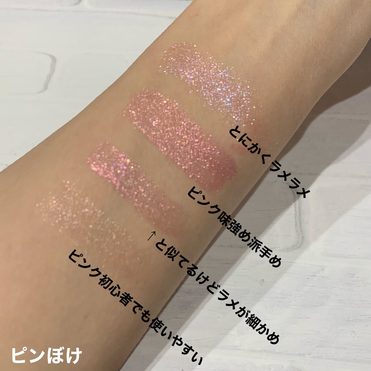 ダイヤモンドシリーズ 星空リキッドアイシャドウ/ZEESEA/リキッドアイシャドウを使ったクチコミ(4枚目)