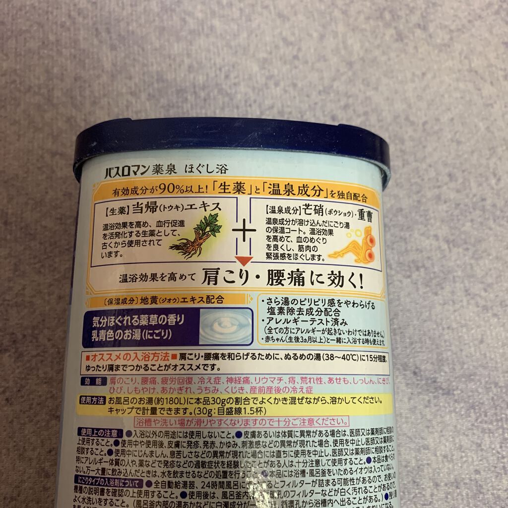 バスロマン 薬泉 ほぐし浴/バスロマン/無機塩系入浴剤を使ったクチコミ（2枚目）