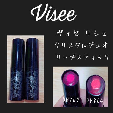 クリスタルデュオ リップスティック/Visée/口紅を使ったクチコミ（2枚目）