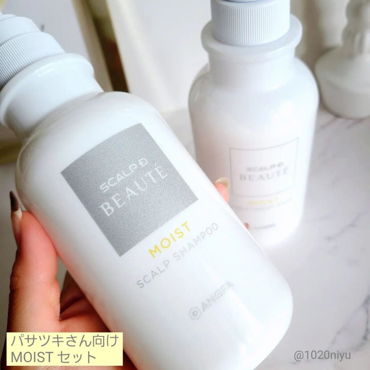 スカルプD ボーテ 薬用スカルプシャンプー（モイスト）／薬用トリートメントパック（モイスト）/アンファー(スカルプD)/市販シャンプーを使ったクチコミ（2枚目）