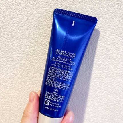 ジュレーム iP タラソリペア キューティクルボンド ヘアオイル/Je l'aime/ヘアオイルを使ったクチコミ(3枚目)
