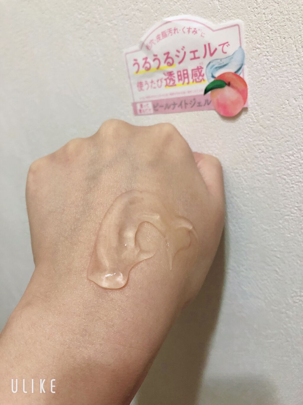 フルモア ピールナイトジェル/FRU MOR/フェイスクリームを使ったクチコミ(3枚目)