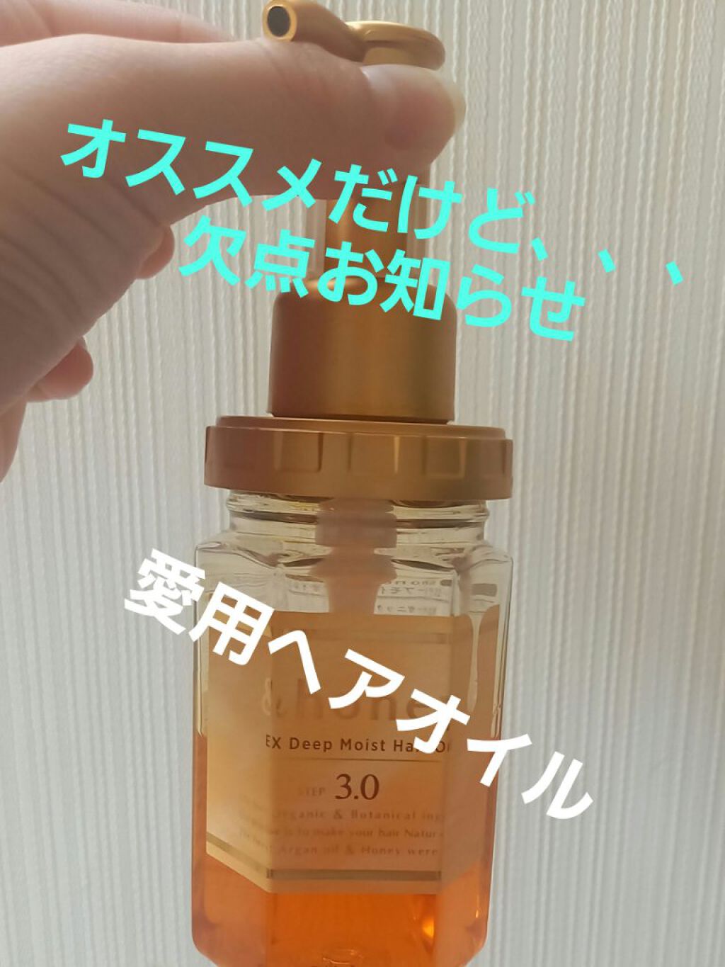 を使ったクチコミ（1枚目）