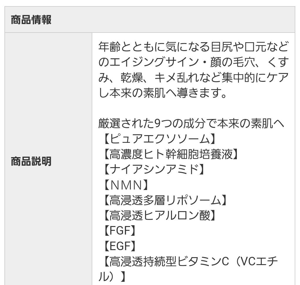 アラフォー戦隊乾燥マン(黄味肌ブルベ) on LIPS 「KORJAPANのザエクソソームハイクラスモイストエッセンス5..」(3枚目)