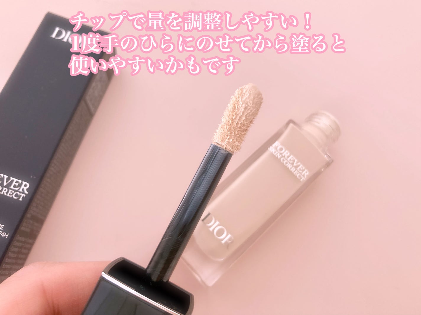 ディオールスキン フォーエヴァー スキン コレクト コンシーラー/Dior/リキッドコンシーラーを使ったクチコミ(2枚目)