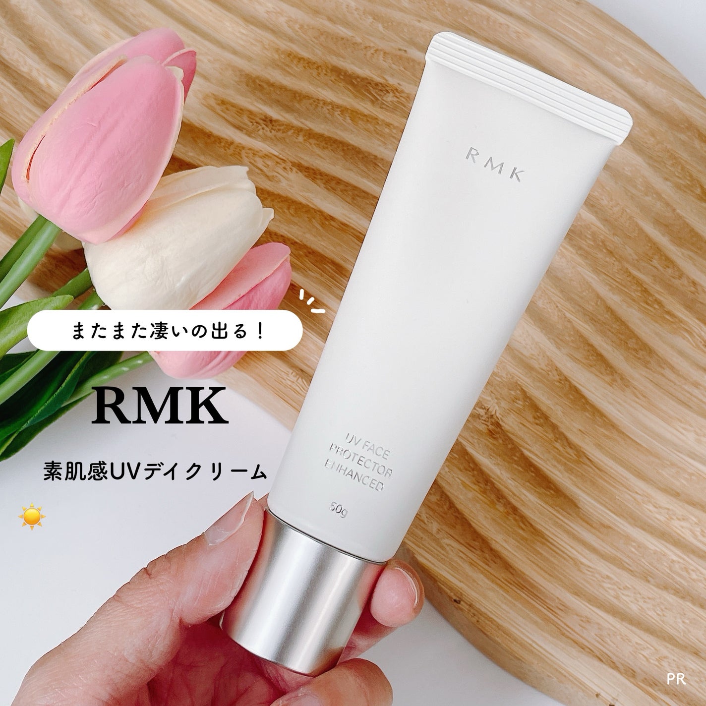 RMK UVãã§ã€ã¹ãããã¯ã¿ãŒ ãšã³ãã³ã¹ã/RMK/æ¥çŒãæ¢ãã¯ãªãŒã ã䜿ã£ãã¯ãã³ãïŒ1æç®ïŒ