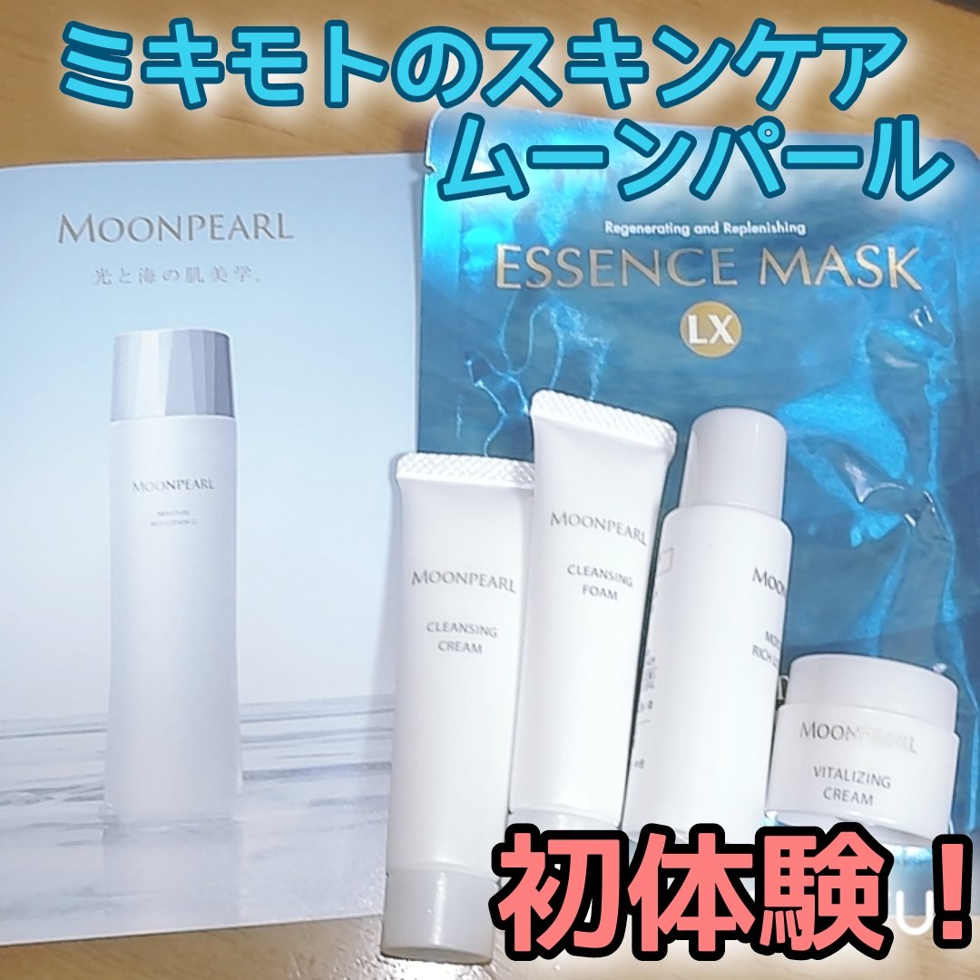 ムーンパール　モイスチャーリッチ ローションII/ミキモト コスメティックス/化粧水を使ったクチコミ（1枚目）