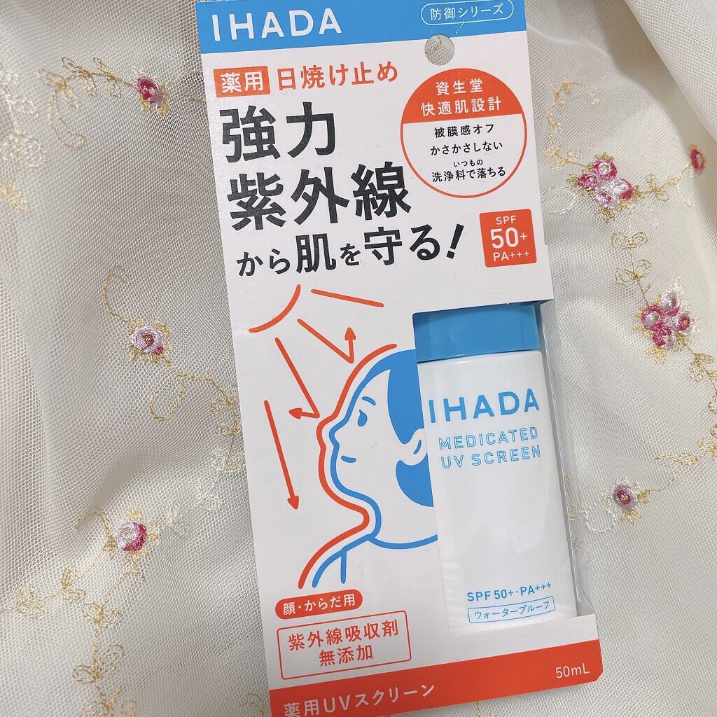 薬用UVスクリーン/IHADA/日焼け止め・UVケアを使ったクチコミ（1枚目）