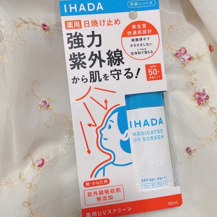 薬用UVスクリーン/IHADA/日焼け止め・UVケアを使ったクチコミ(1枚目)