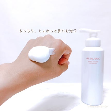 マイクロムース リフレッシャー/ALBLANC/泡洗顔を使ったクチコミ(3枚目)