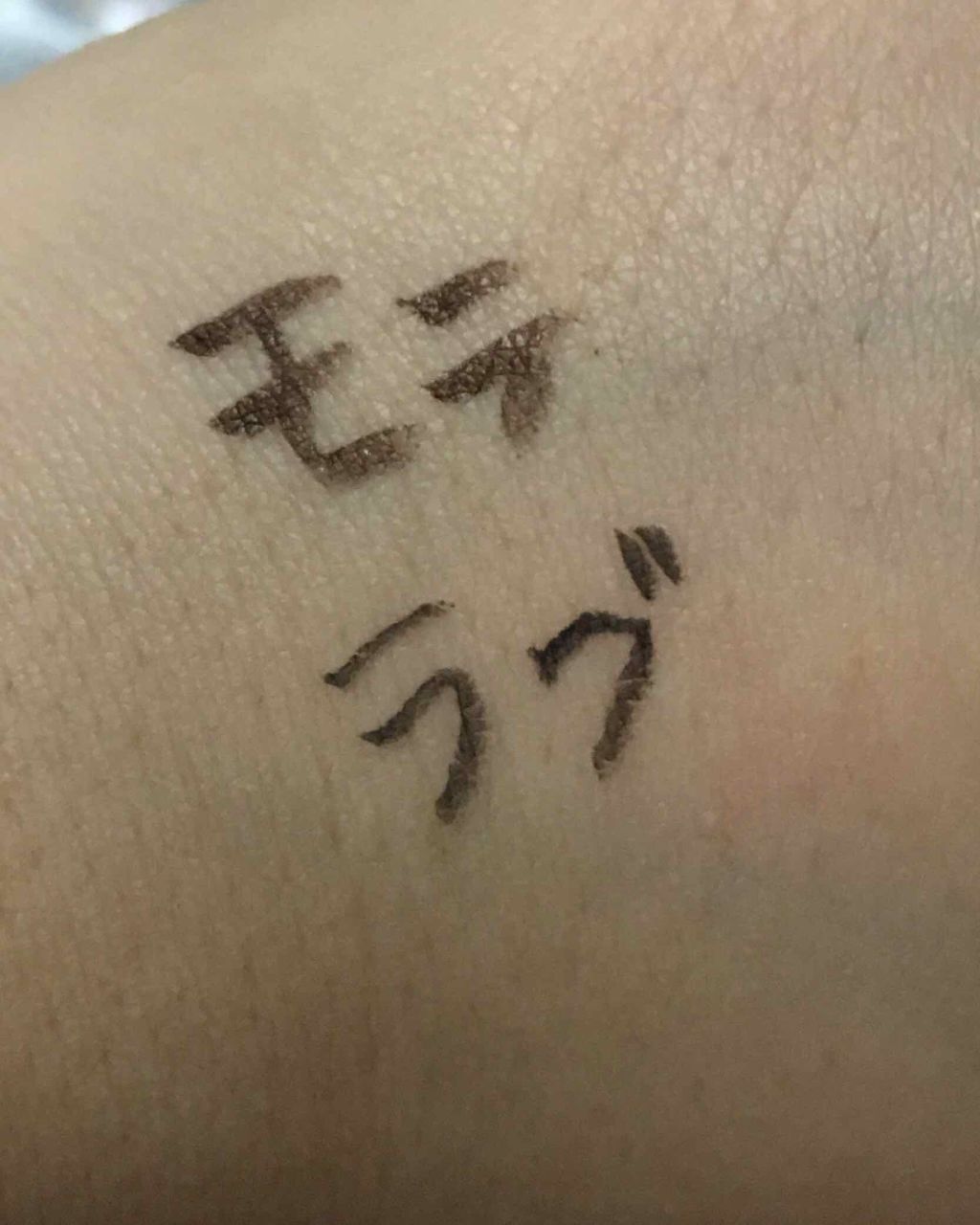 モテライナー リキッド/flowfushi/リキッドアイライナーを使ったクチコミ（1枚目）