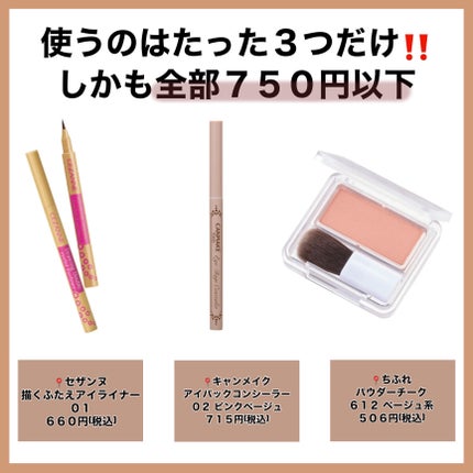 ナチュラルアイロールオンN/カントリー&ストリーム/アイケア・アイクリームを使ったクチコミ(3枚目)