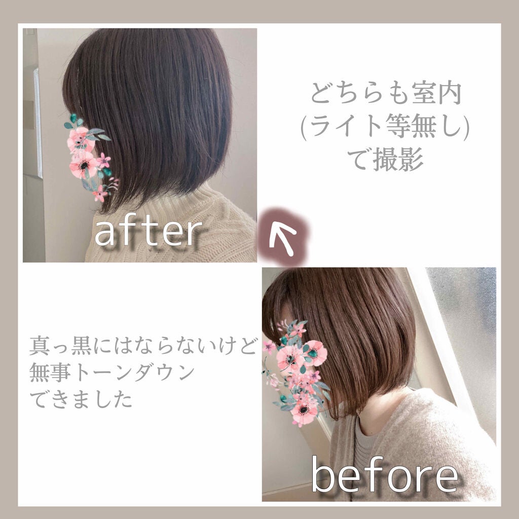 トーンダウンカラー/ビューティーン/ヘアカラーを使ったクチコミ(2枚目)