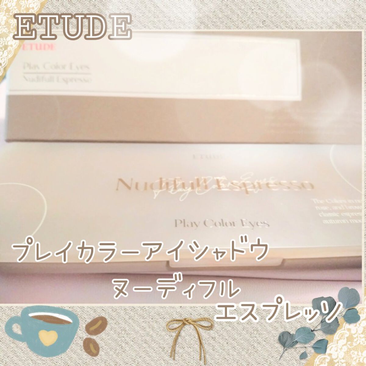 プレイカラー アイシャドウ/ETUDE/アイシャドウパレットを使ったクチコミ(1枚目)