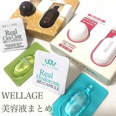 リアルゴールド コラーゲンワンデーキット/Wellage/美容液を使ったクチコミ（1枚目）