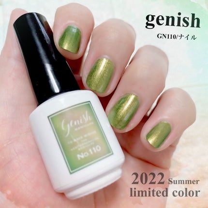 ジーニッシュ/ジーニッシュマニキュア/マニキュアを使ったクチコミ(1枚目)