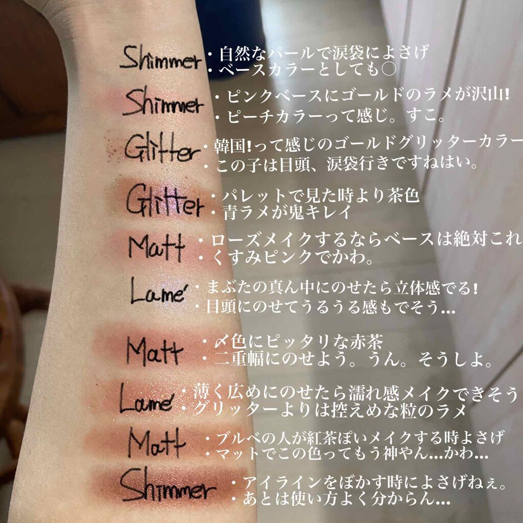 プロ アイ パレット/CLIO/アイシャドウパレットを使ったクチコミ（2枚目）