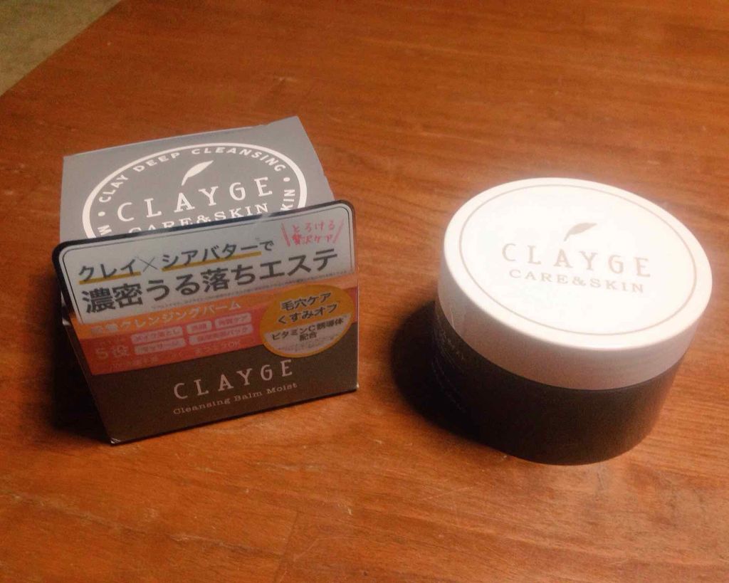 クレンジングバーム モイスト/CLAYGE/クレンジングバームを使ったクチコミ（1枚目）