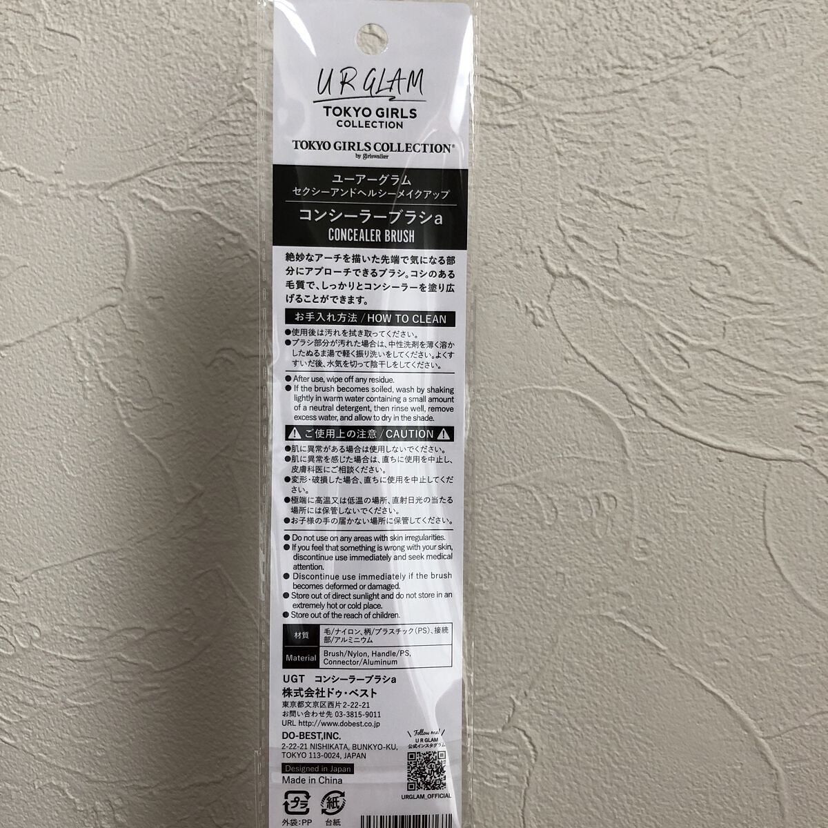 UR GLAM　CONCEALER BRUSH（コンシーラーブラシ）/U R GLAM/メイクブラシを使ったクチコミ（2枚目）