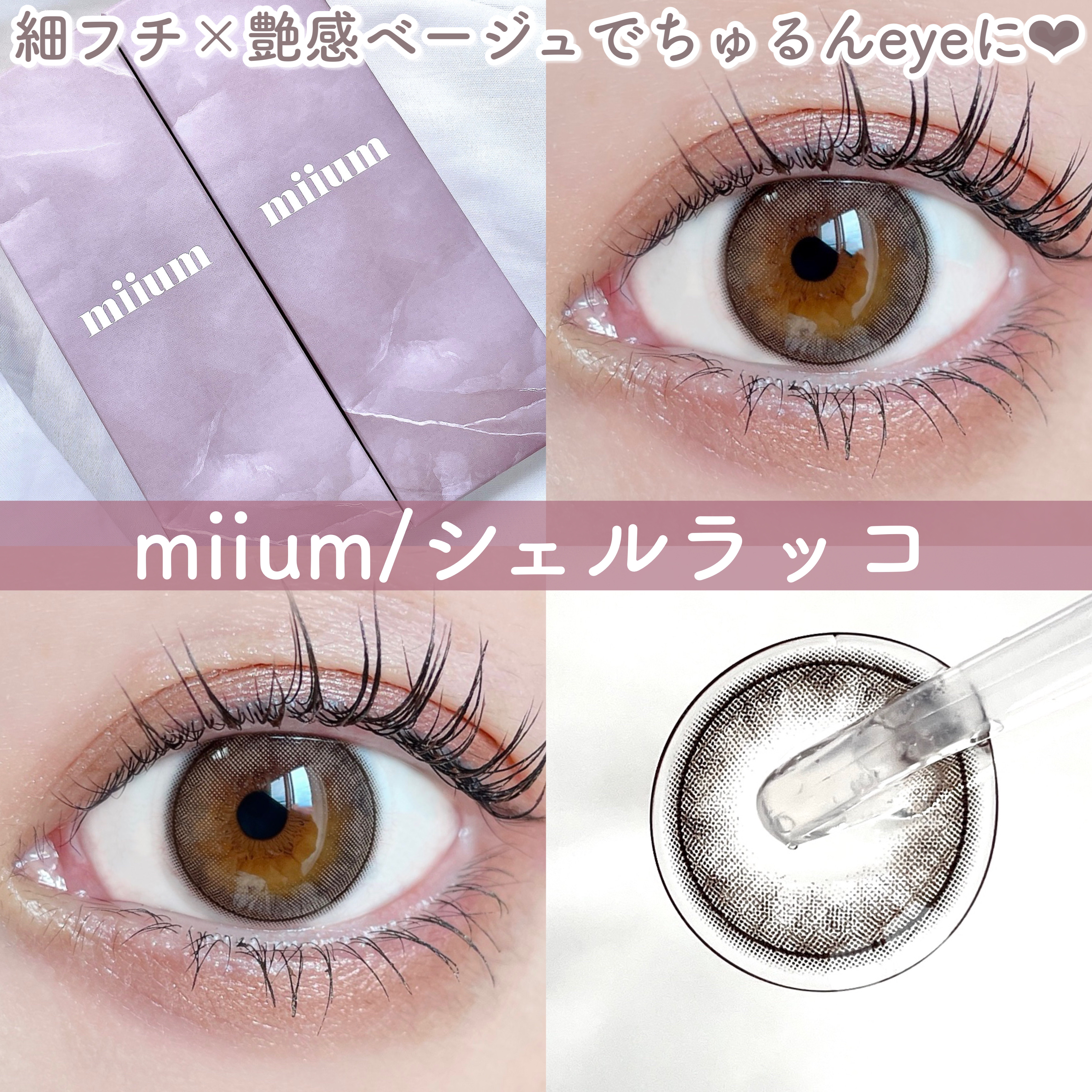 miium 1day/miium/ワンデー（１DAY）カラコンを使ったクチコミ（1枚目）