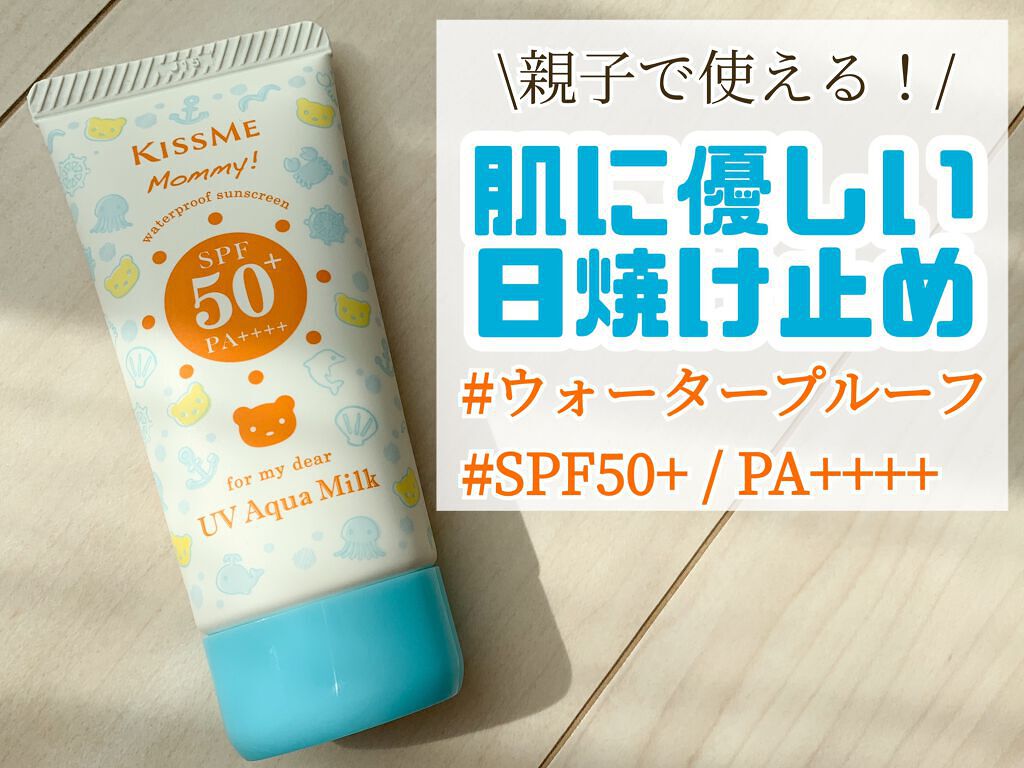 マミー UVアクアミルク/マミー/日焼け止めミルクを使ったクチコミ（1枚目）