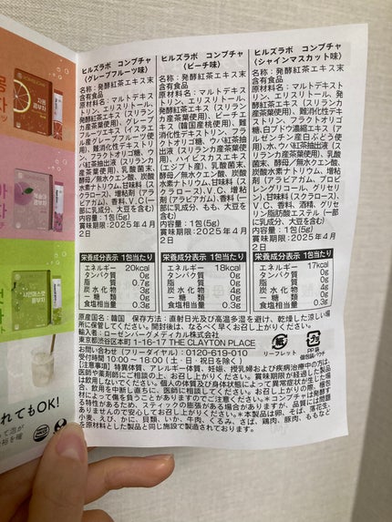 HEALSLAB KOMBUCHA/HEALSLAB/コンブチャを使ったクチコミ(6枚目)