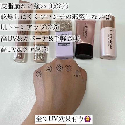 カサつき・粉ふき防止化粧下地/プリマヴィスタ/化粧下地を使ったクチコミ(7枚目)