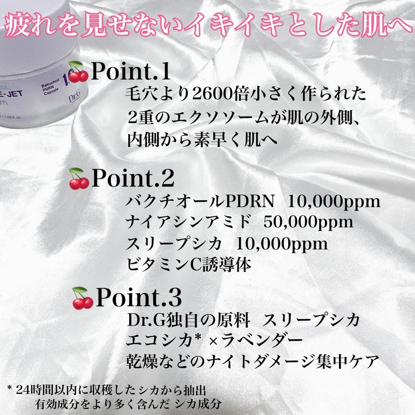 kico on LIPS ãðDr.Gããã¯ã¿ãŒãžãŒããã¯ããªãŒã«PDRNãã¢ãžã§ããã¯ãª..ãïŒ2æç®ïŒ