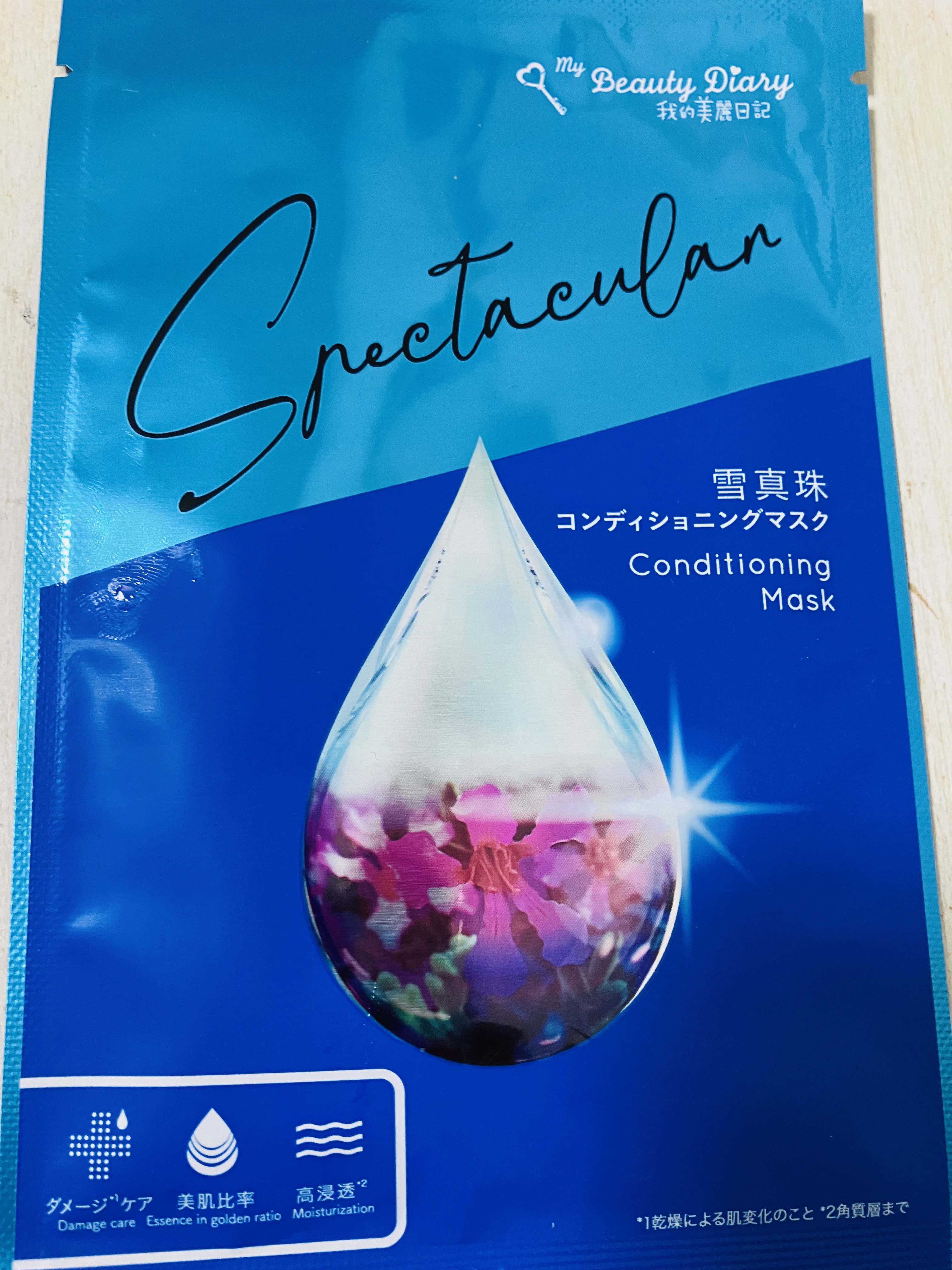 我的美麗日記（私のきれい日記) 雪真珠コンディショニングマスク/我的美麗日記/シートマスク・パックを使ったクチコミ（1枚目）