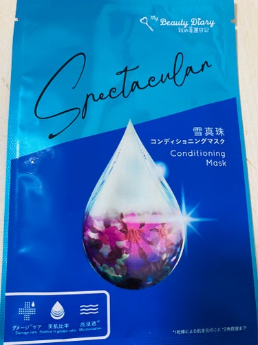 我的美麗日記 我的美麗日記（私のきれい日記) 雪真珠コンディショニングマスクのクチコミ「我的美麗日記私のきれい日記雪真珠コンディショニングマスク

氷河期でも生き抜いたサポナリアを使.....」（1枚目）