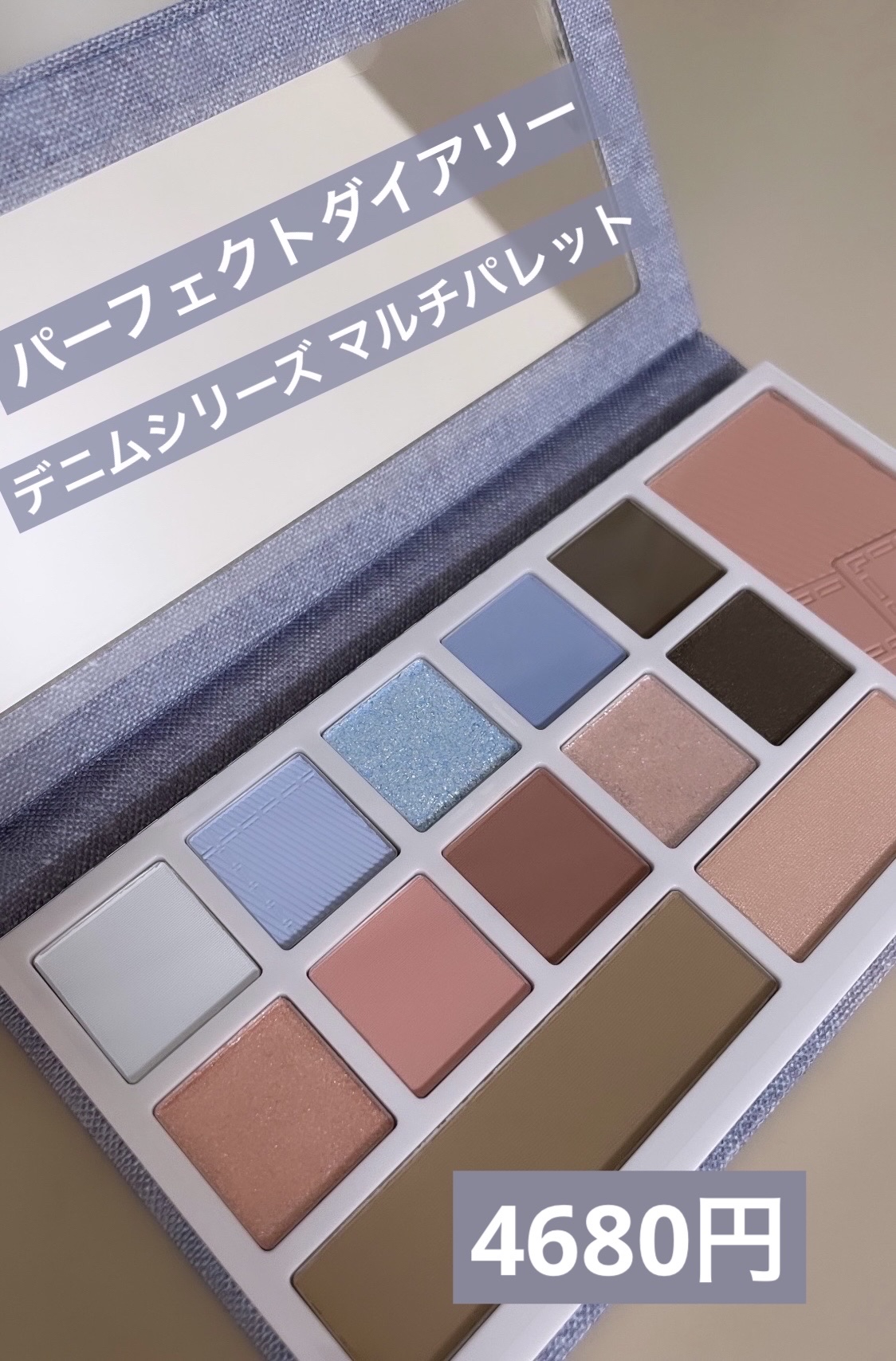 デザイナーアイズ＆チークパレット/PERFECT DIARY/アイシャドウパレットを使ったクチコミ（1枚目）