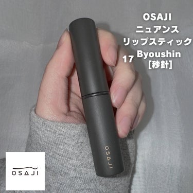 ニュアンス リップスティック/OSAJI/口紅を使ったクチコミ（4枚目）