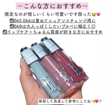 ディオール アディクト リップ マキシマイザー/Dior/リップグロスを使ったクチコミ(9枚目)