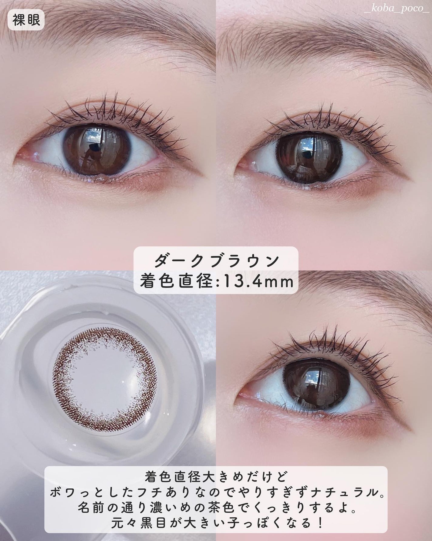 ネオサイトワンデー リングUV/Aire/ワンデー(1DAY)カラコンを使ったクチコミ(2枚目)