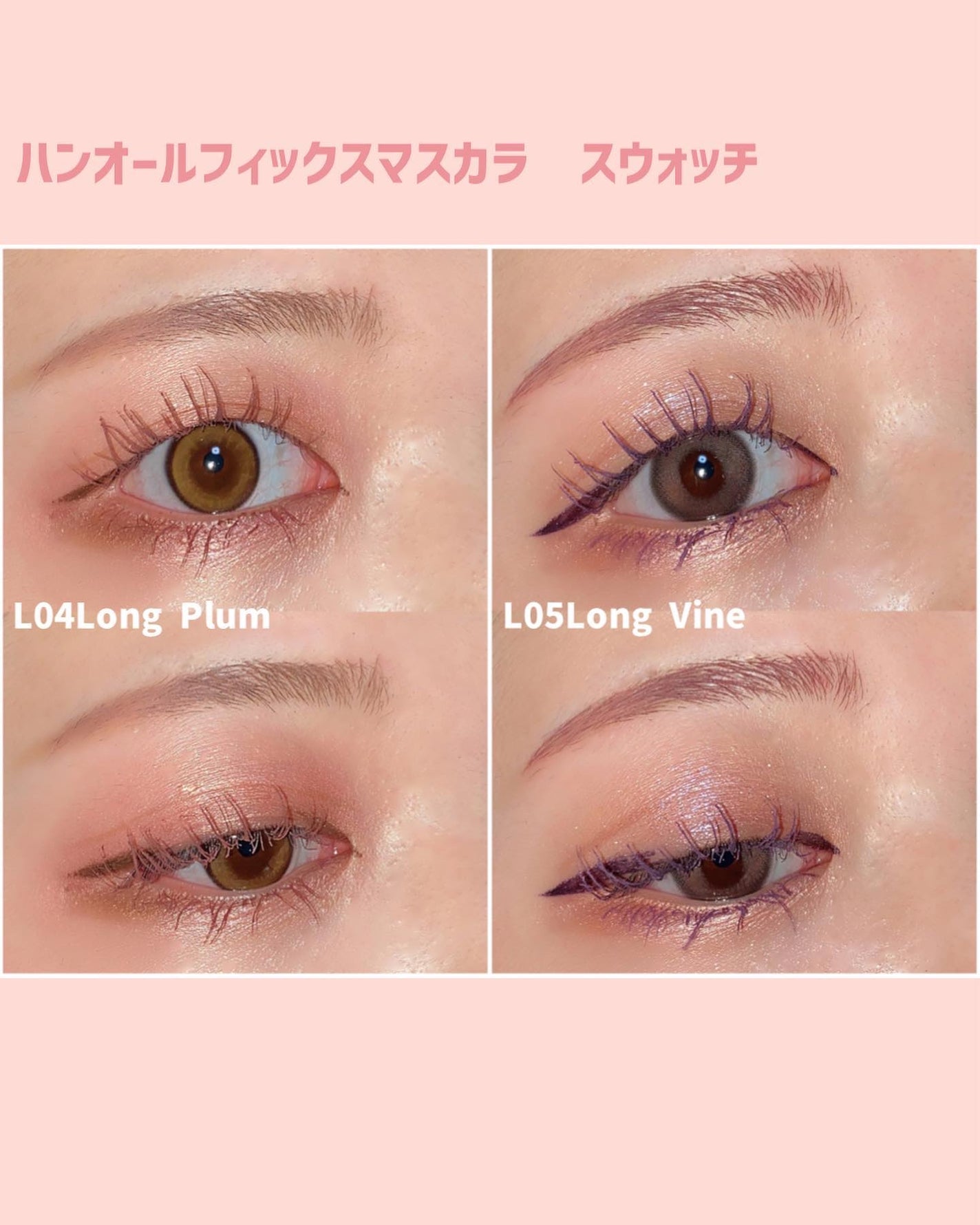 ハンオールフィックスマスカラ/rom&nd/マスカラを使ったクチコミ(5枚目)