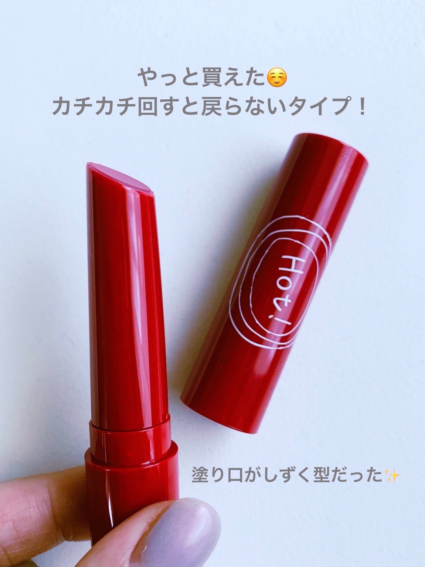 エテュセ リップエッセンス ホット/ettusais/リップ美容液を使ったクチコミ(2枚目)