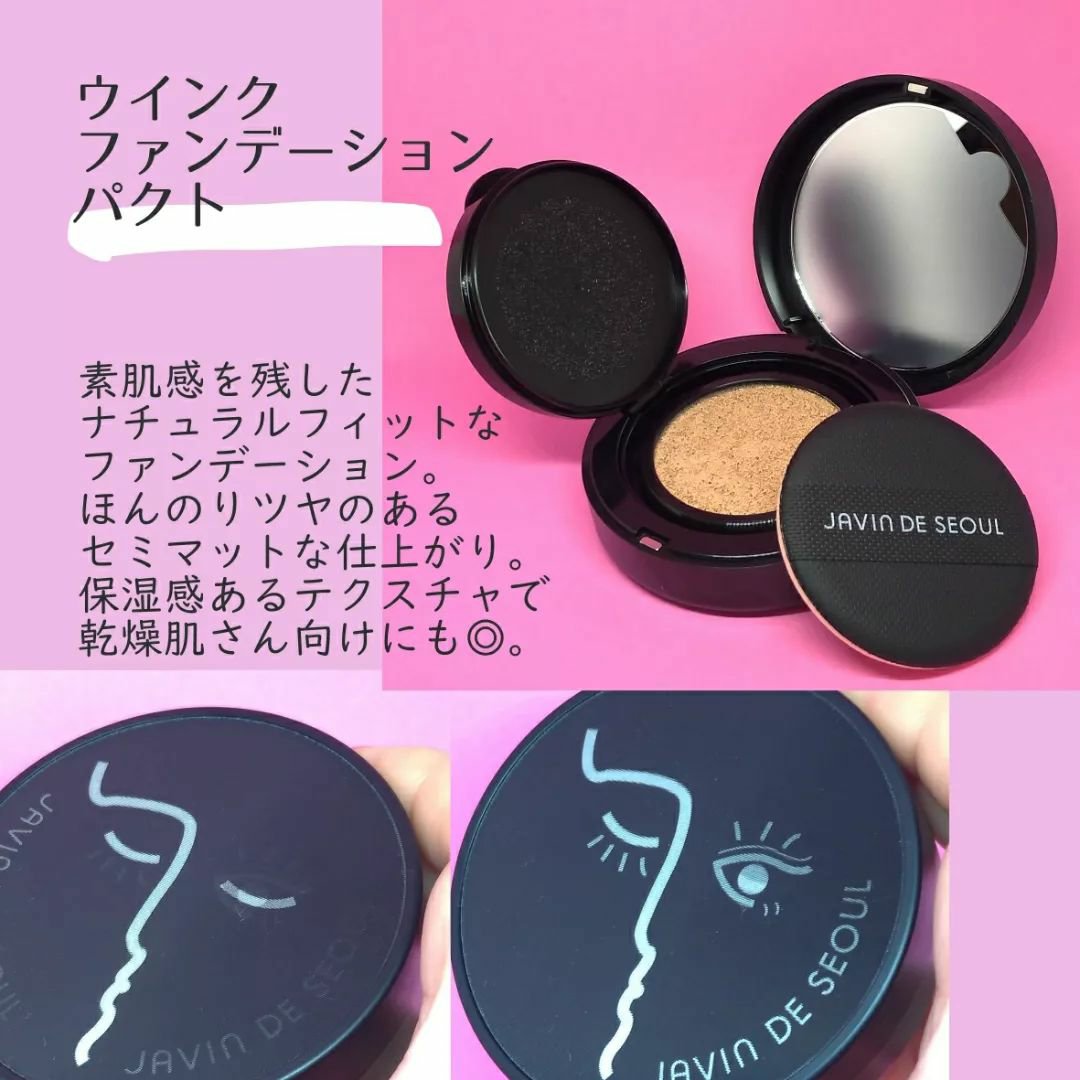 ジャビンドゥソウル ウインクファンデーションパクト/Javin De Seoul/クッションファンデーションを使ったクチコミ（2枚目）