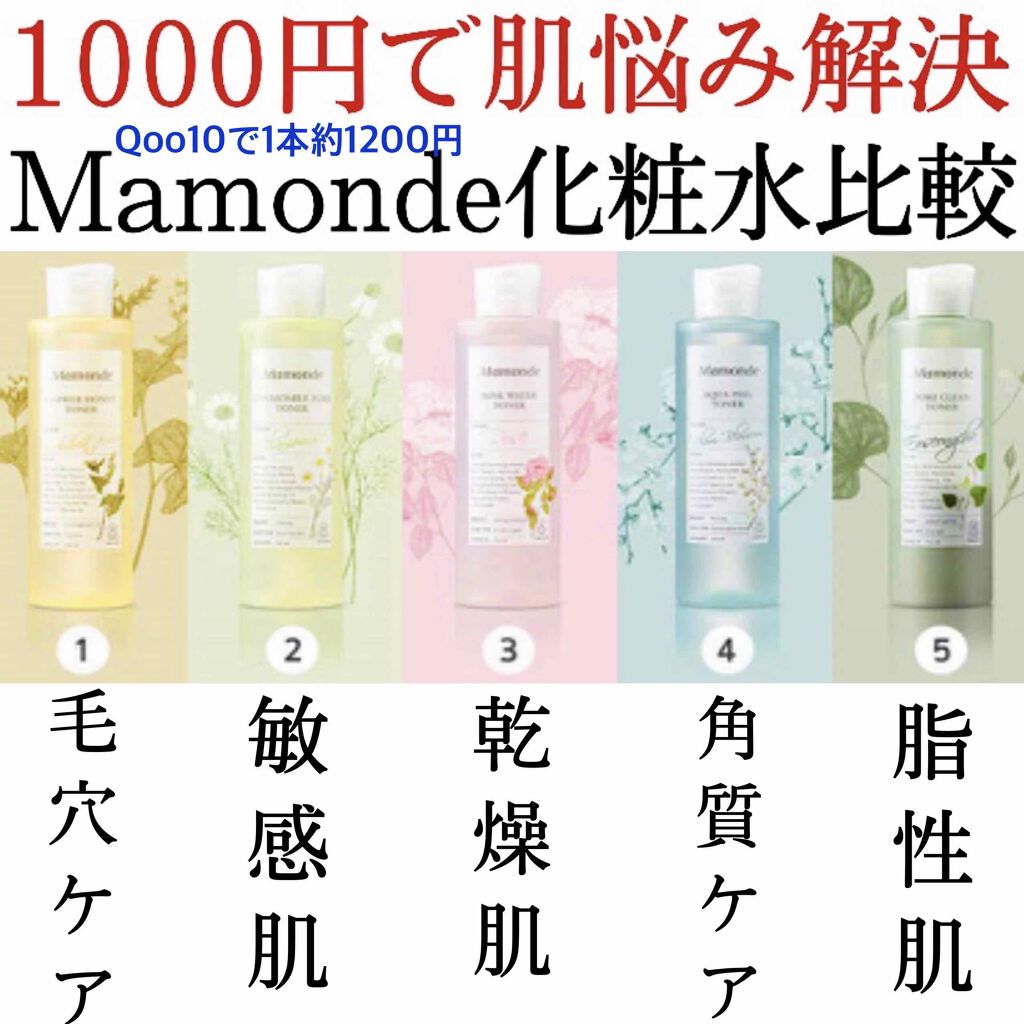 ローズウォータートナー/Mamonde/化粧水を使ったクチコミ(2枚目)