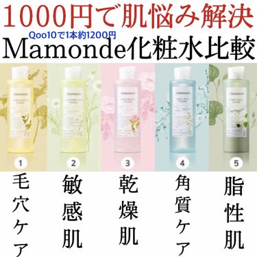 ローズウォータートナー/Mamonde/化粧水を使ったクチコミ（2枚目）