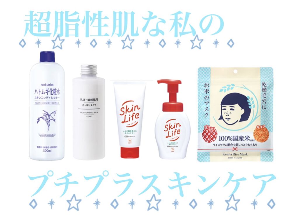 ハトムギ化粧水(ナチュリエ スキンコンディショナー R )/ナチュリエ/化粧水を使ったクチコミ（1枚目）