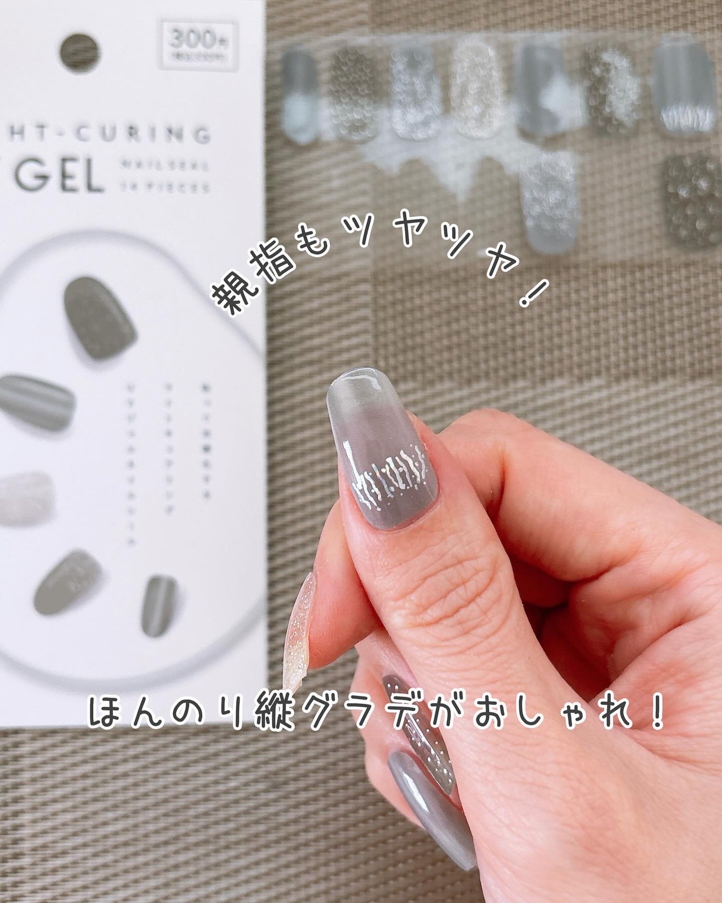 ライトキュアリングUVジェルネイルシール/キャンドゥ/ネイルシールを使ったクチコミ(8枚目)