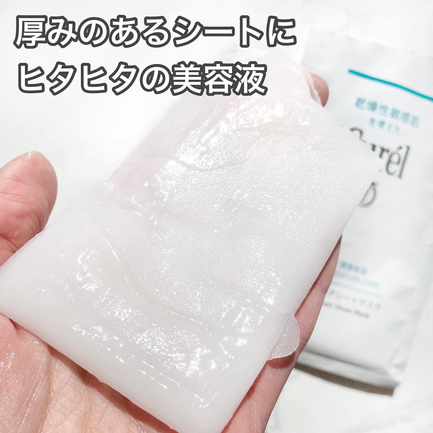 潤浸保湿 モイストリペアシートマスク/キュレル/シートマスク・パックを使ったクチコミ(3枚目)