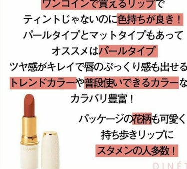 ひ ょ on LIPS 「これは、ほんとにいいです！480円とゆうプチプラコスメ!!ワン..」（1枚目）