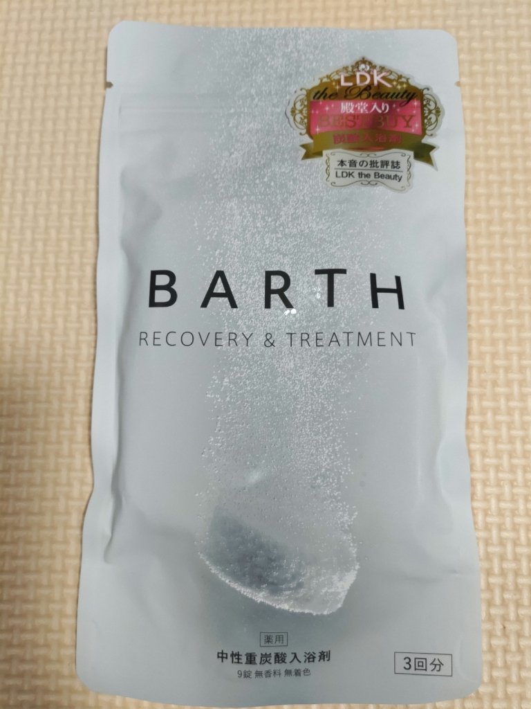 中性重炭酸入浴剤/BARTH/炭酸系入浴剤を使ったクチコミ（1枚目）