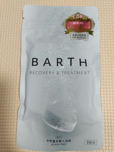 BARTH 中性重炭酸入浴剤のクチコミ「BARTH　中性重炭酸入浴剤　9錠
妹から「疲れが取れるよー！」とプレゼントでもらいました。
.....」（1枚目）