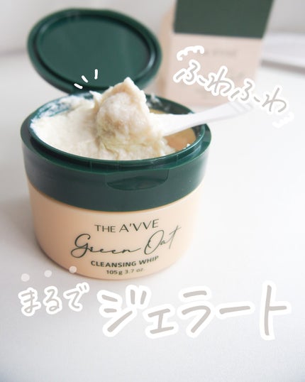 グリーンオートクレンジングホイップ/THE A'VVE/その他洗顔料を使ったクチコミ(1枚目)