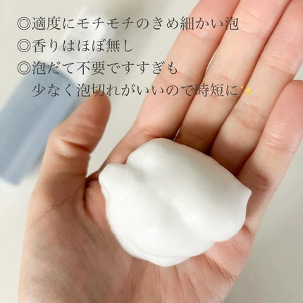 センシティブ スキン ウォッシングフォーム/OSAJI/泡洗顔を使ったクチコミ(3枚目)