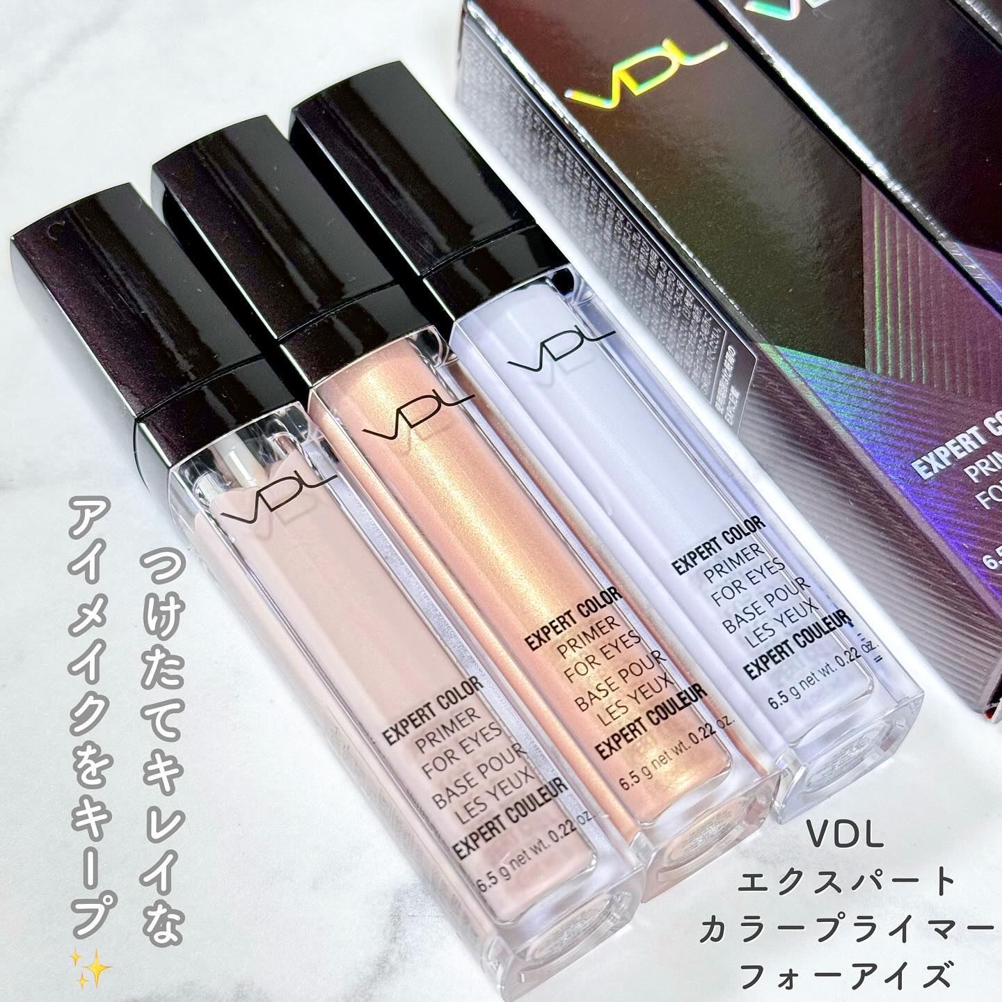 エクスパート カラー プライマー フォー アイズ/VDL/化粧下地を使ったクチコミ（1枚目）