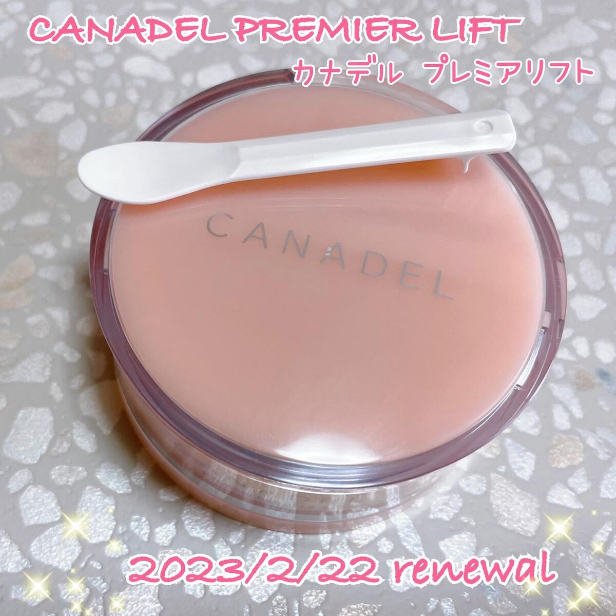 プレミアリフト/CANADEL/オールインワン化粧品を使ったクチコミ(1枚目)