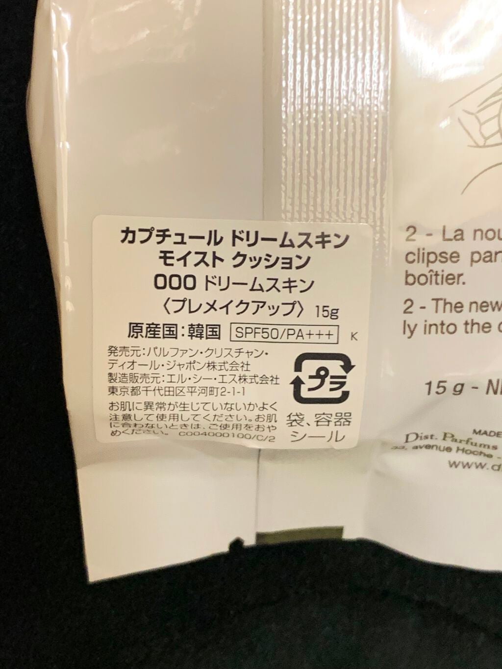 モイスチュア コンセントレート ファンデーション/インフィニティ/クリーム・エマルジョンファンデーションを使ったクチコミ(2枚目)